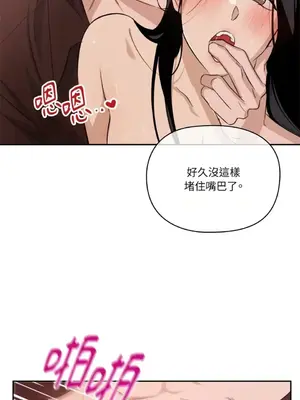 女僕不只是工作 1-14話[完結]_008070