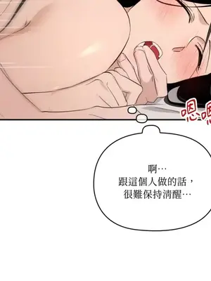 女僕不只是工作 1-14話[完結]_008072