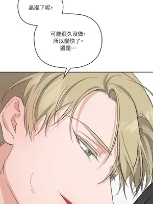 女僕不只是工作 1-14話[完結]_008076