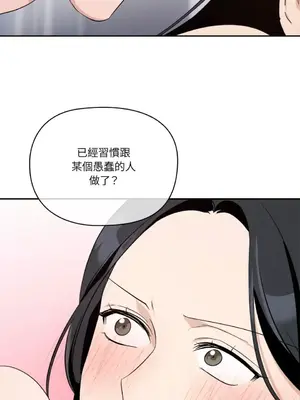 女僕不只是工作 1-14話[完結]_008077