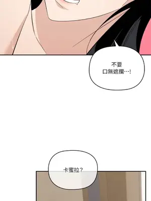 女僕不只是工作 1-14話[完結]_008078