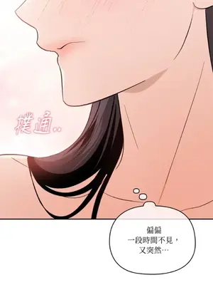 女僕不只是工作 1-14話[完結]_008086