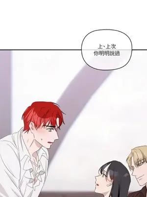 女僕不只是工作 1-14話[完結]_008087