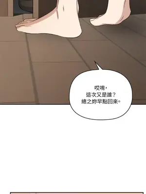 女僕不只是工作 1-14話[完結]_009005