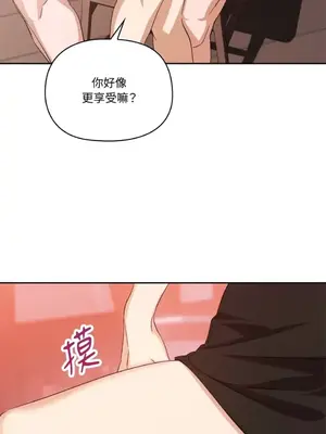 女僕不只是工作 1-14話[完結]_009011