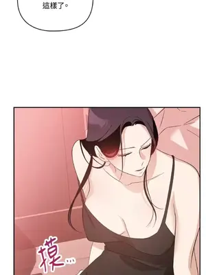 女僕不只是工作 1-14話[完結]_009013