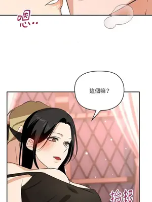 女僕不只是工作 1-14話[完結]_009018