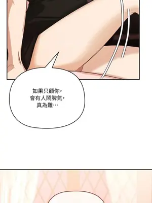 女僕不只是工作 1-14話[完結]_009019