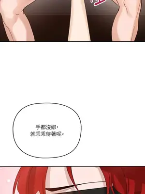 女僕不只是工作 1-14話[完結]_009021