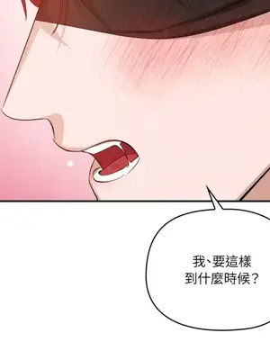 女僕不只是工作 1-14話[完結]_009022