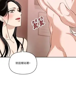 女僕不只是工作 1-14話[完結]_009025