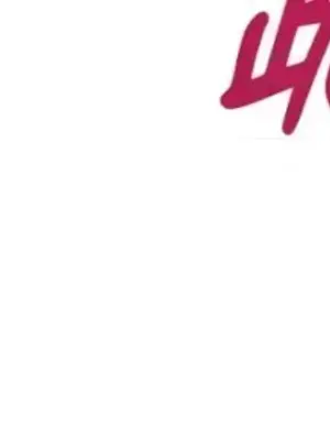 女僕不只是工作 1-14話[完結]_009038