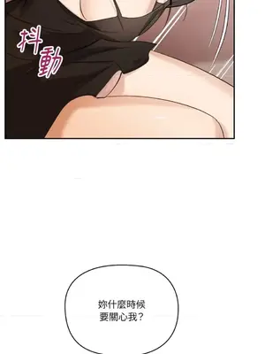女僕不只是工作 1-14話[完結]_009041