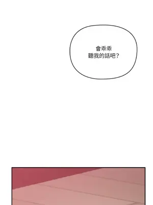 女僕不只是工作 1-14話[完結]_009044