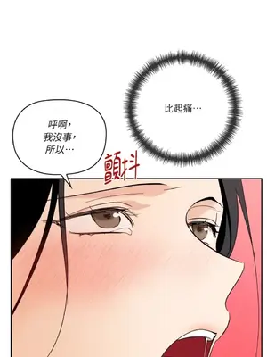女僕不只是工作 1-14話[完結]_009070