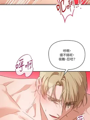 女僕不只是工作 1-14話[完結]_009076