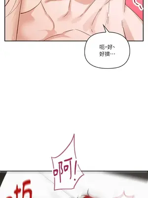 女僕不只是工作 1-14話[完結]_009078