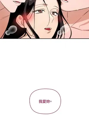 女僕不只是工作 1-14話[完結]_009088