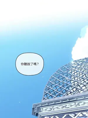 女僕不只是工作 1-14話[完結]_010001