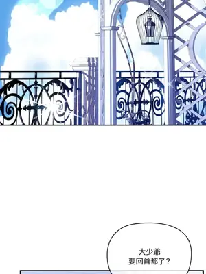 女僕不只是工作 1-14話[完結]_010002