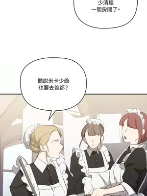 女僕不只是工作 1-14話[完結]_010005