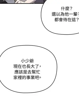 女僕不只是工作 1-14話[完結]_010006