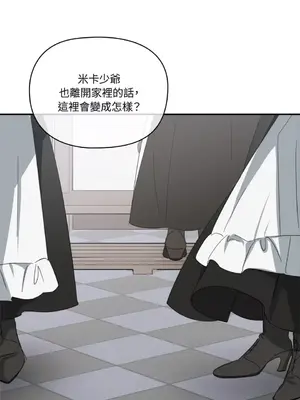 女僕不只是工作 1-14話[完結]_010007