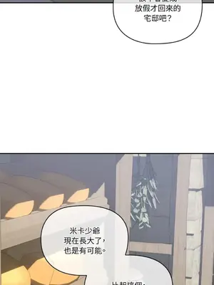 女僕不只是工作 1-14話[完結]_010008