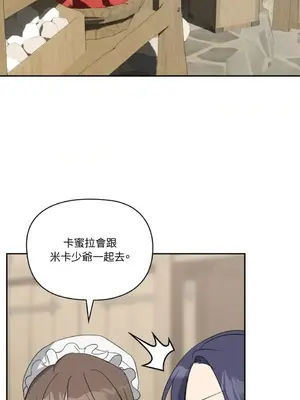 女僕不只是工作 1-14話[完結]_010009