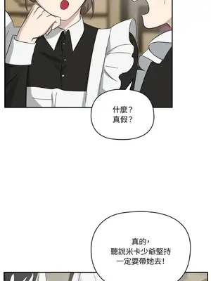 女僕不只是工作 1-14話[完結]_010010