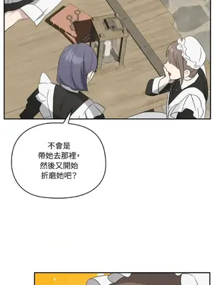 女僕不只是工作 1-14話[完結]_010011