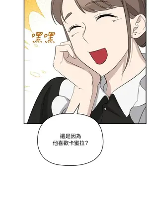 女僕不只是工作 1-14話[完結]_010012