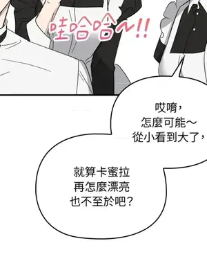 女僕不只是工作 1-14話[完結]_010014