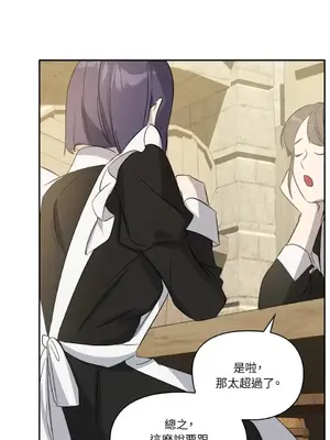 女僕不只是工作 1-14話[完結]_010015