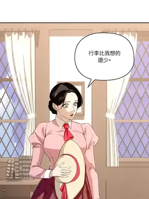 女僕不只是工作 1-14話[完結]_010020