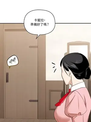 女僕不只是工作 1-14話[完結]_010023