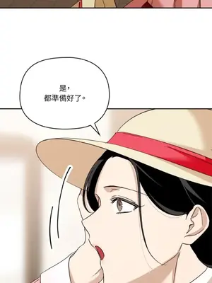 女僕不只是工作 1-14話[完結]_010024