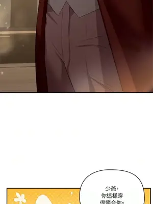 女僕不只是工作 1-14話[完結]_010028