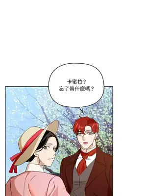 女僕不只是工作 1-14話[完結]_010037