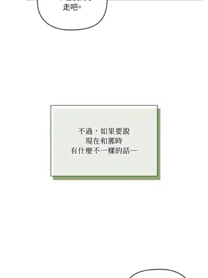 女僕不只是工作 1-14話[完結]_010041