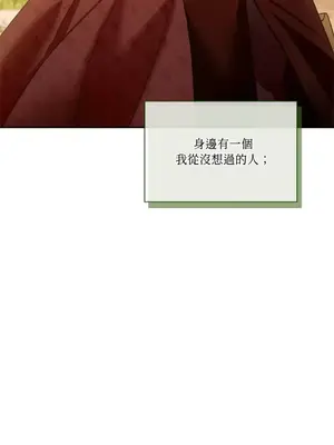 女僕不只是工作 1-14話[完結]_010045