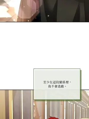 女僕不只是工作 1-14話[完結]_010055