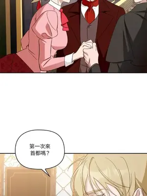 女僕不只是工作 1-14話[完結]_010056