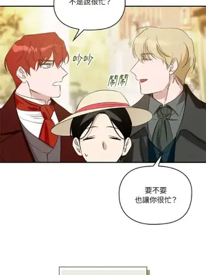 女僕不只是工作 1-14話[完結]_010059