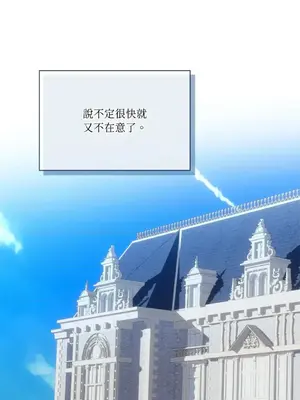 女僕不只是工作 1-14話[完結]_010061