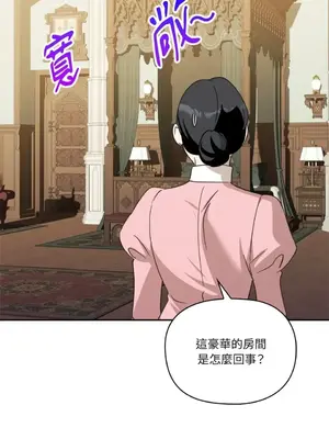 女僕不只是工作 1-14話[完結]_010066