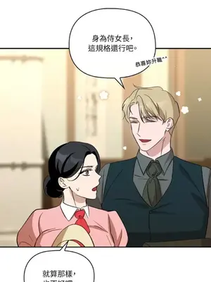 女僕不只是工作 1-14話[完結]_010067