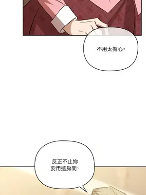 女僕不只是工作 1-14話[完結]_010069