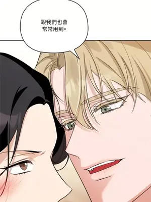 女僕不只是工作 1-14話[完結]_010071