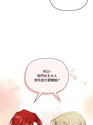 女僕不只是工作 1-14話[完結]_010074